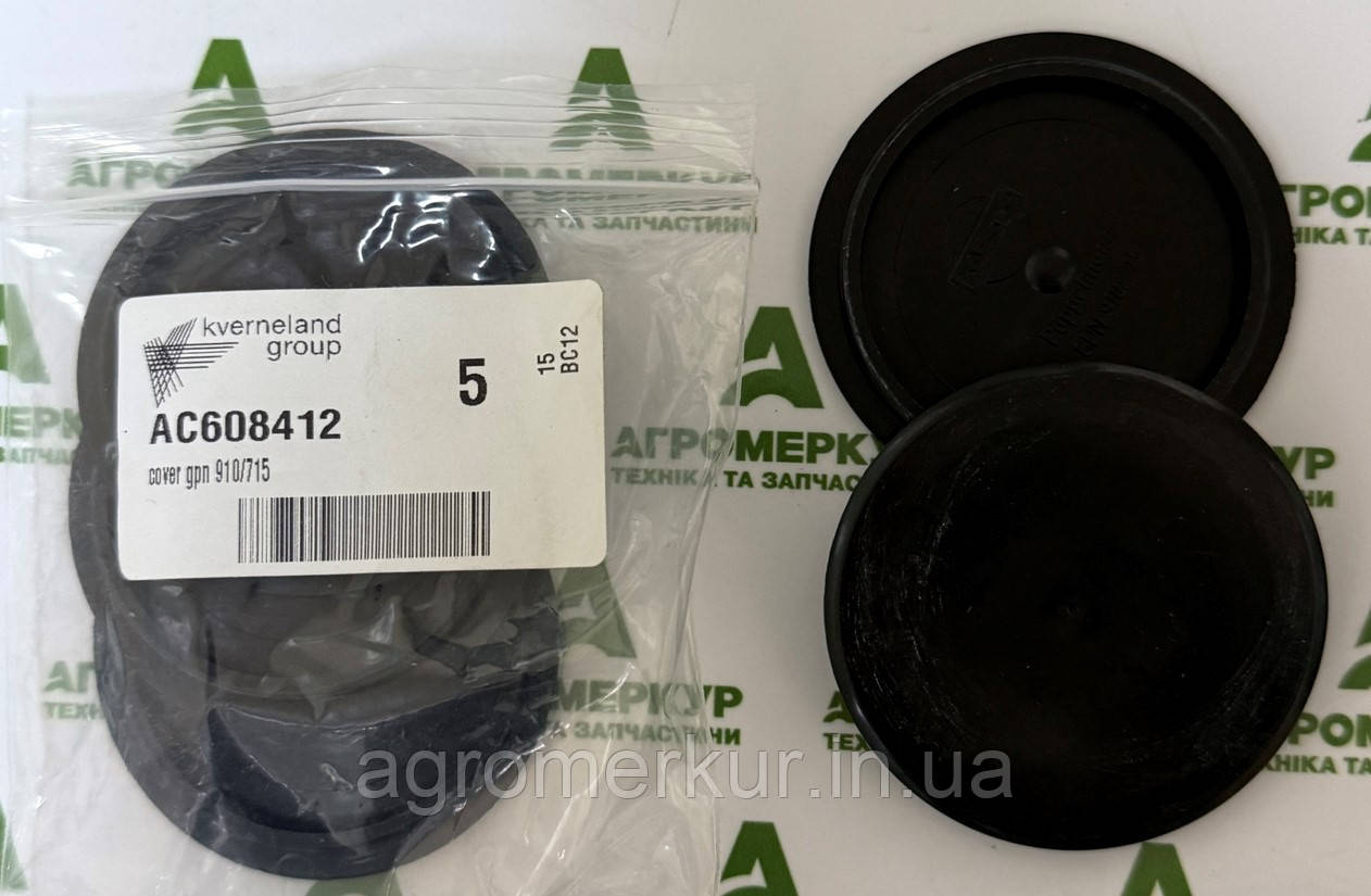Кришка AC608412 Kverneland