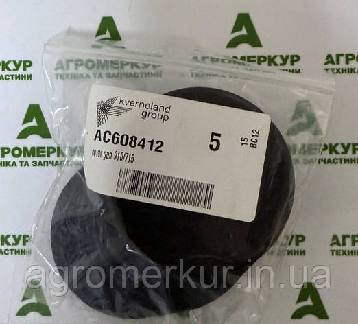 Кришка AC608412 Kverneland, фото 2