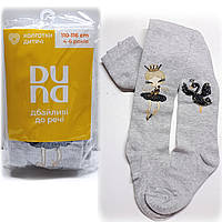 Колготки дитячі демісезонні ТМ Дюна 110-116, 56-60, 18-20, 4-6 років /4427-1987-світло-сірий / колготи Duna весна-осінь З ЛЮРЕКСОМ