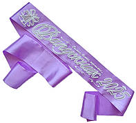 Нагородні стрічки на випускний 2026