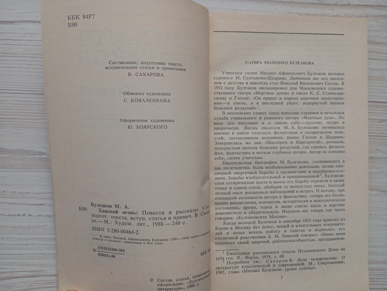 Product image preview