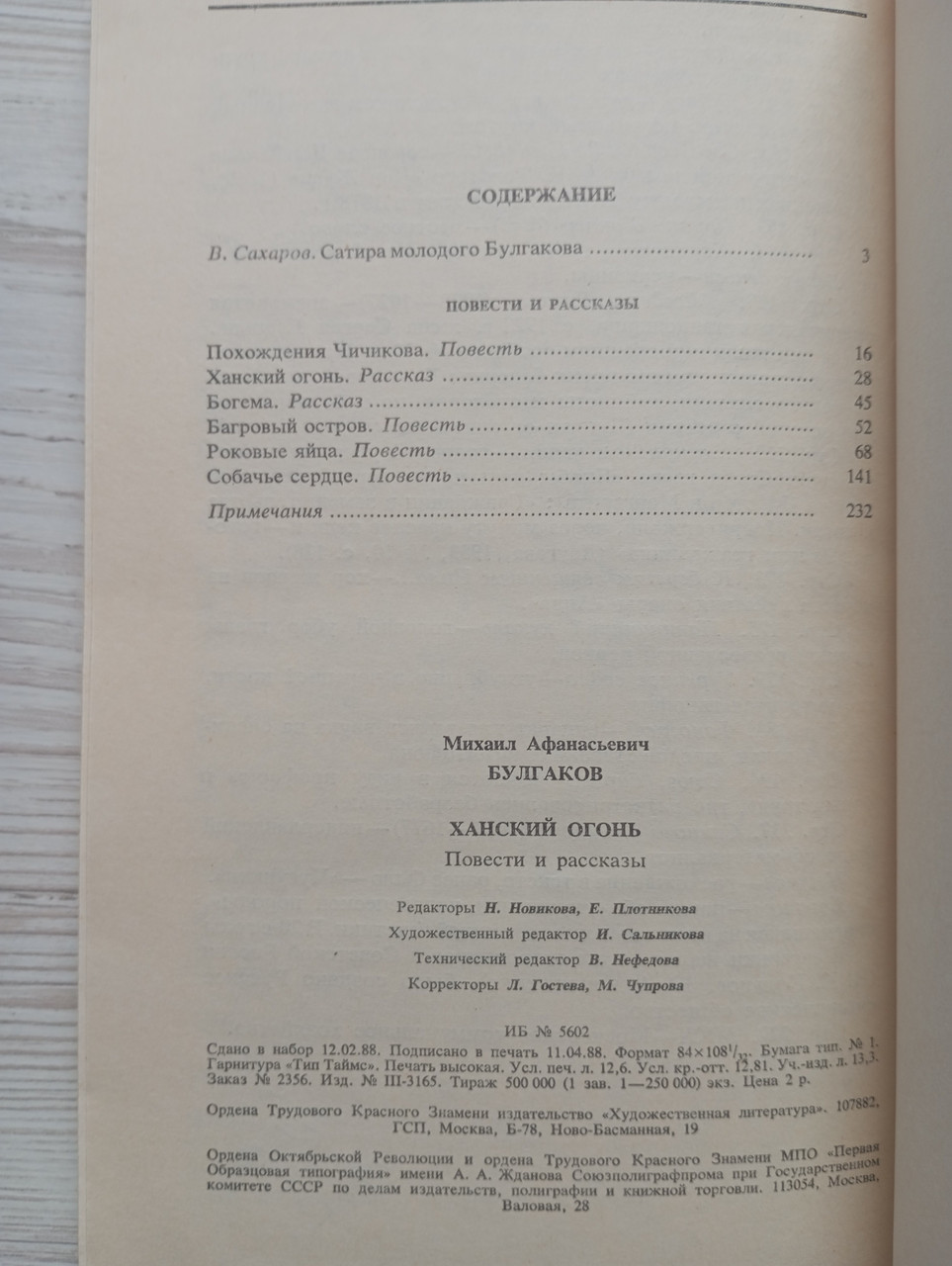 Product image preview