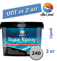 Eskaro DUAX EPOXY Двокомпонентна епоксидна фуга — No240 (сірий) 2 кг