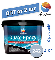 Eskaro DUAX EPOXY Двокомпонентна епоксидна фуга — No 242 (сіро-синій) 2 кг