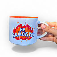 Подарочная чашка с прикольной надписью "НЕ ЗАЙОБУЙ"