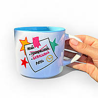 Подарочная чашка з прикольной надписью "БЛ*ДСКИЙ ДЕНЬ"