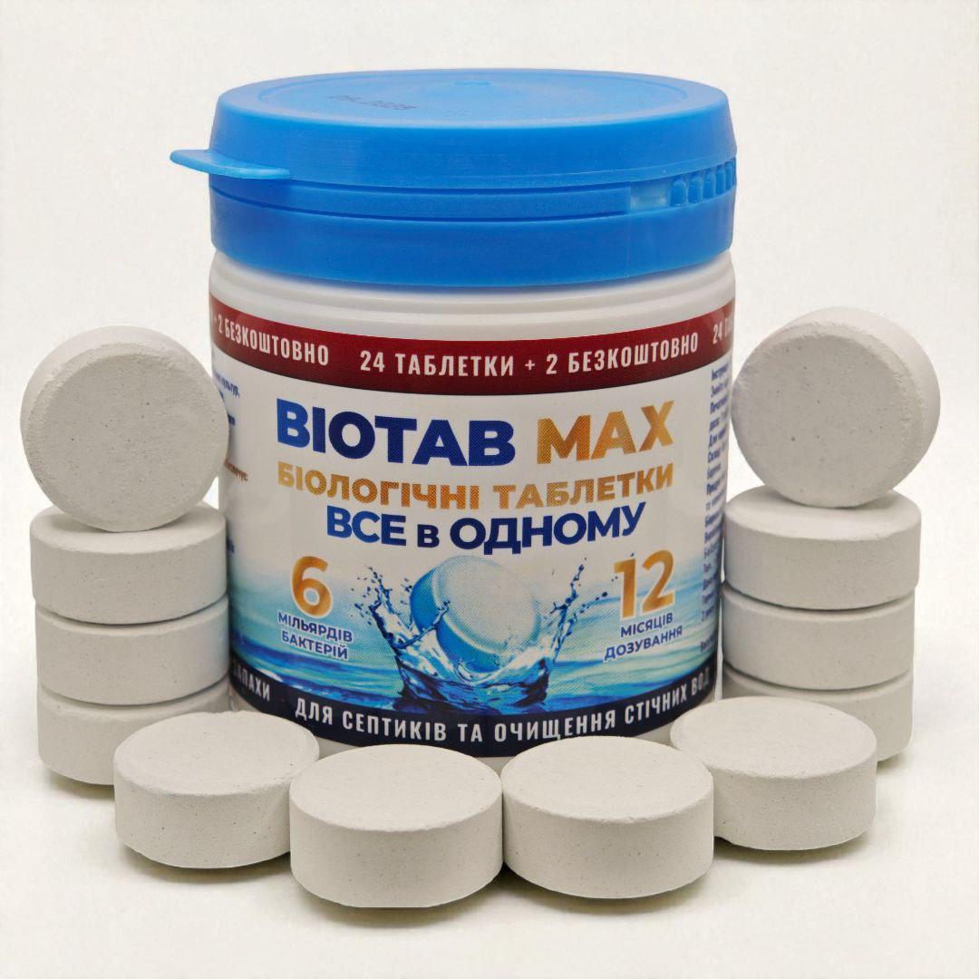 Таблетки для септиків та очисних споруд BioTab MAX All in One 24таб+2 шт. у подарунок, фото 1