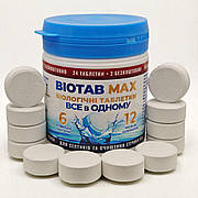 Таблетки для септиків та очисних споруд BioTab MAX All in One 24таб+2 шт. у подарунок