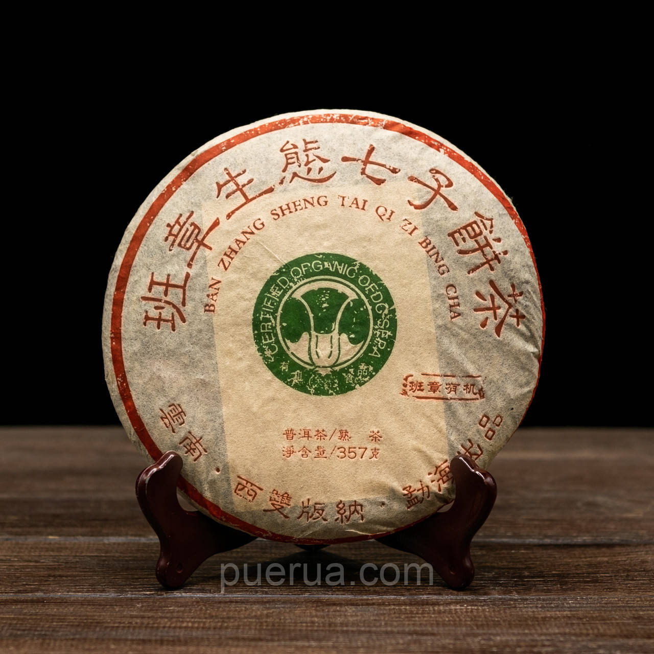 Чай Шу Пуер "Джанг Шенг Тай" 357 грам 2005 рік, фото 1