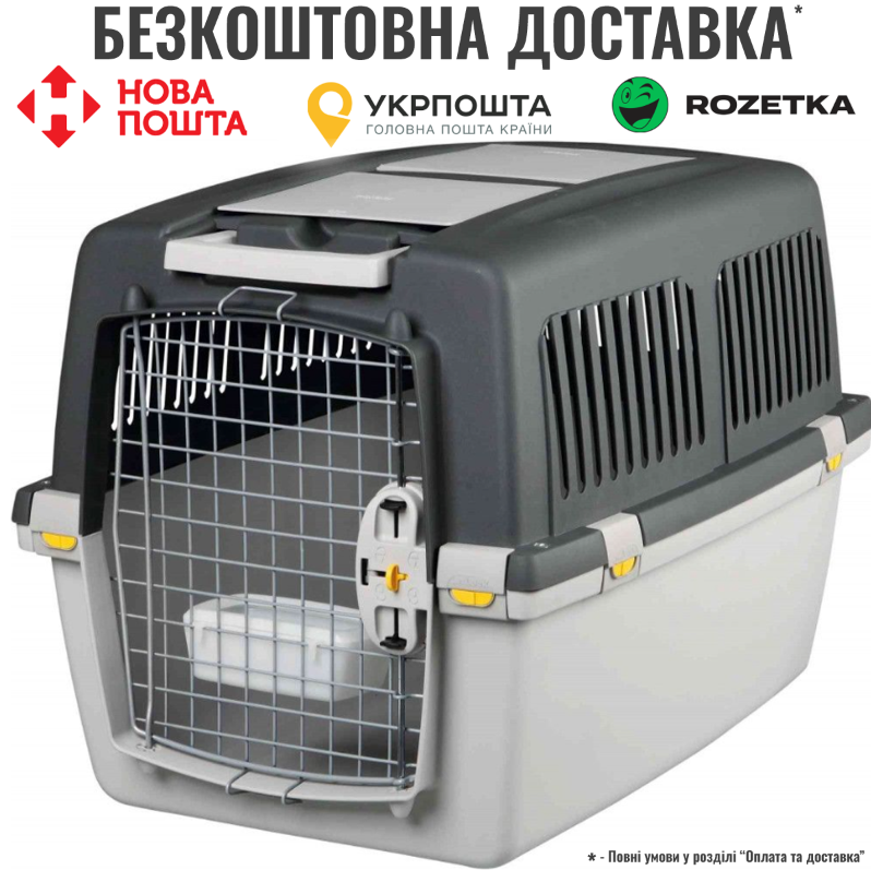 Переноска Trixie Gulliver 4 для собак до 18 кг пластикова сіра 52х51х72 см, фото 1