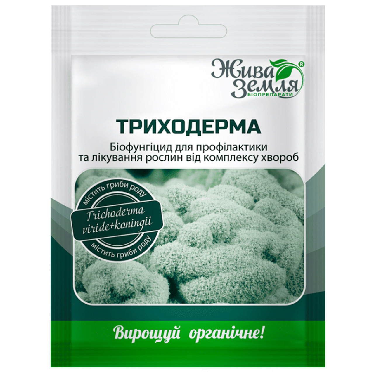 БІОФУНГИЦИД ТРИХОДЕРМА 20 Г БТУ-ЦЕНТР, фото 1