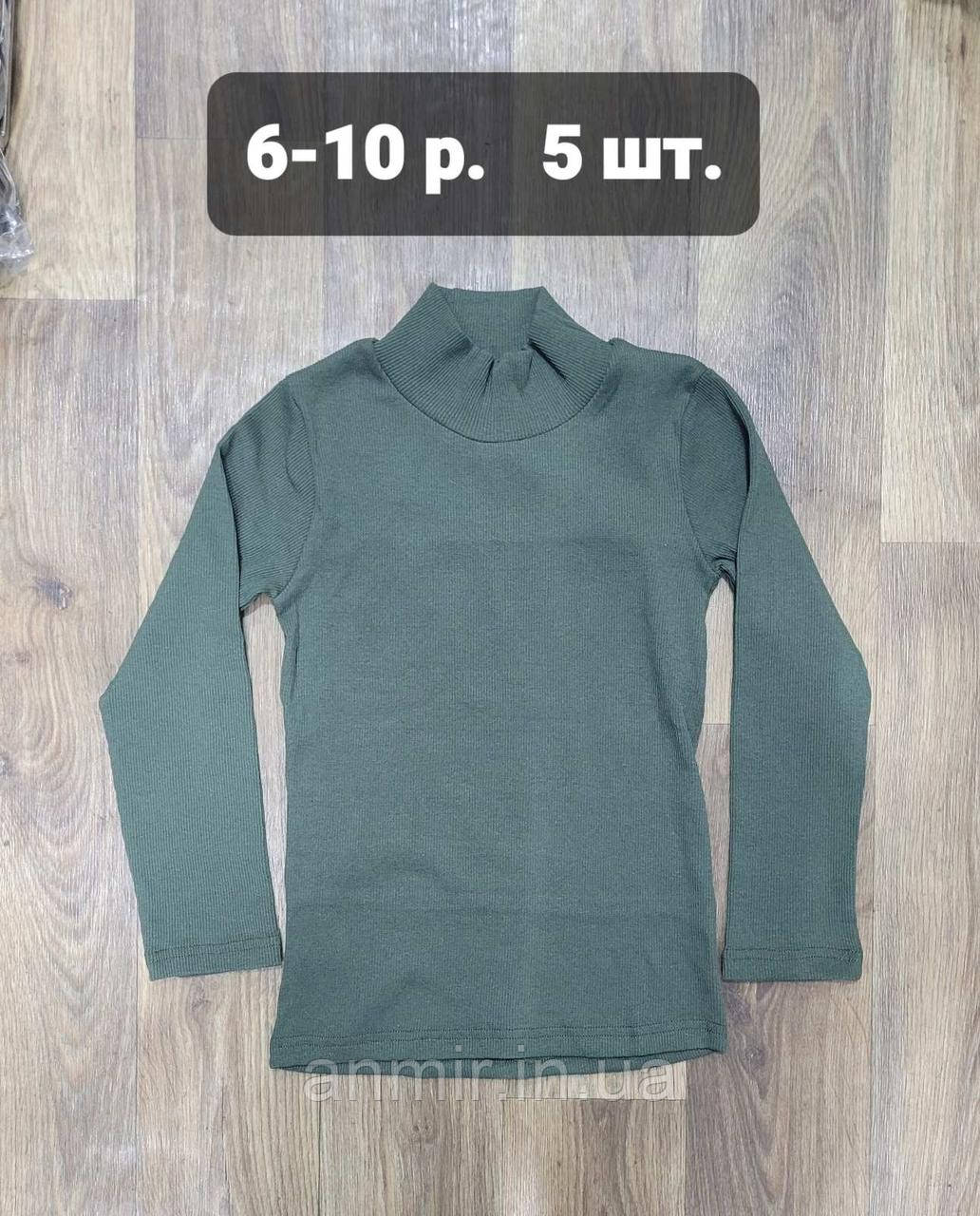 Гольф дитячий горло стійка рубчик трикотаж для хлопчика 6-10 років, колір уточнюйте під час замовлення