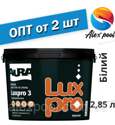 Aura Luxpro 3 Біла 2,85 л - Фарба для високоякісної обробки стель і стін