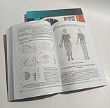 Основи реабілітаційного обстеження Бакалюк Посібник по реабілітації 2024 рік, фото 6