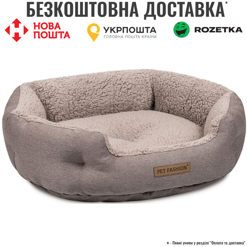 Лежак Pet Fashion Brig для собак, 58х48х20 см кавовий, фото 1