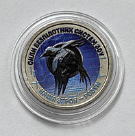 Україна 10 гривень 2025, Сили безпілотних систем Збройних сил України (ЗСУ). Кольорова