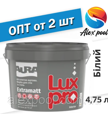 Aura Luxpro Extramatt Біла, 4,75 л - акрилатна Фарба глубокоматовая для стель та стін всередині приміщень