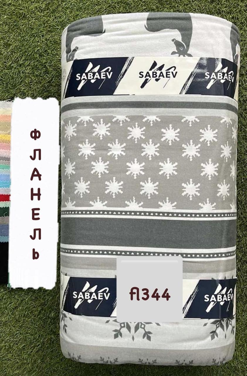 Тканина Фланель Байка Туреччина 240 см Щільність 160, фото 1