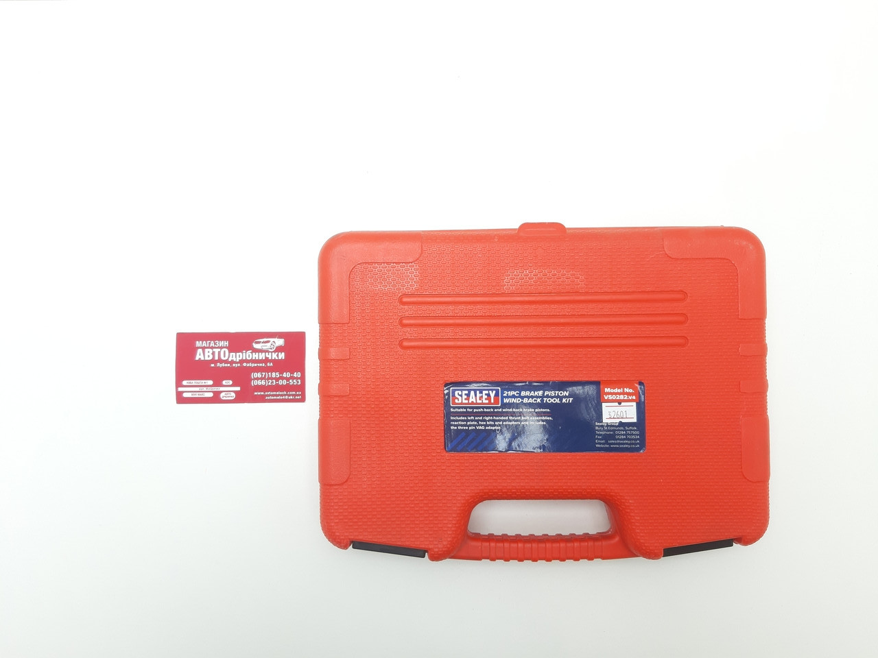 Набір для ремонту супортів 21 одиниця Sealey