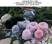 Жіночі тапочки