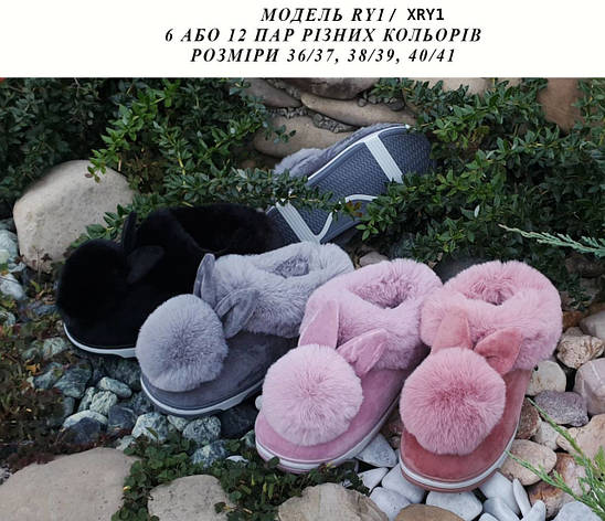 Жіночі тапочки, фото 1