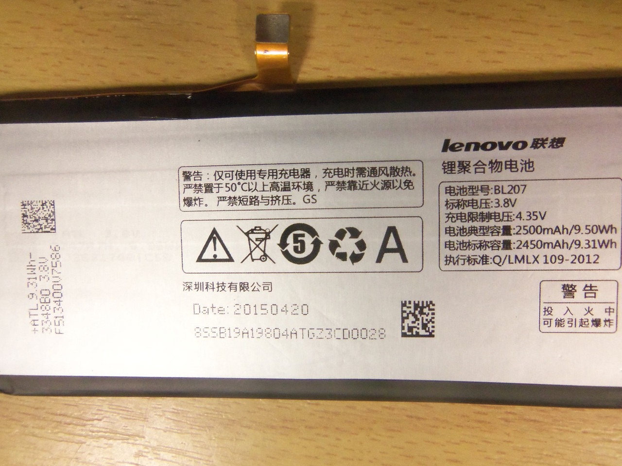 Аккумулятор Lenovo BL207 Оригинал для Lenovo K900 2500mAh - фото 3 - id-p485695205