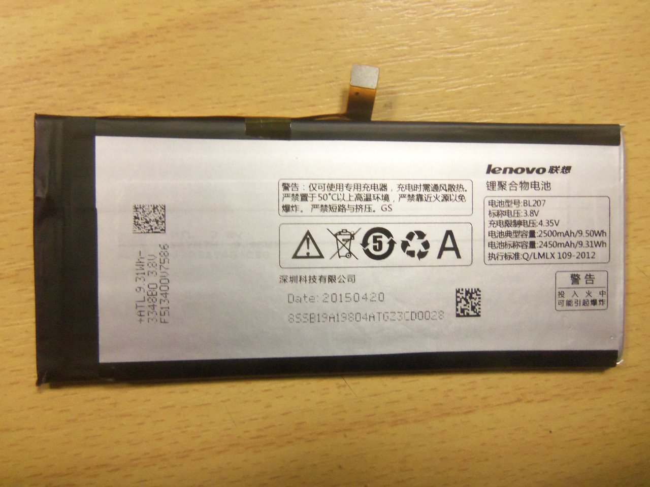 Аккумулятор Lenovo BL207 Оригинал для Lenovo K900 2500mAh - фото 4 - id-p485695205