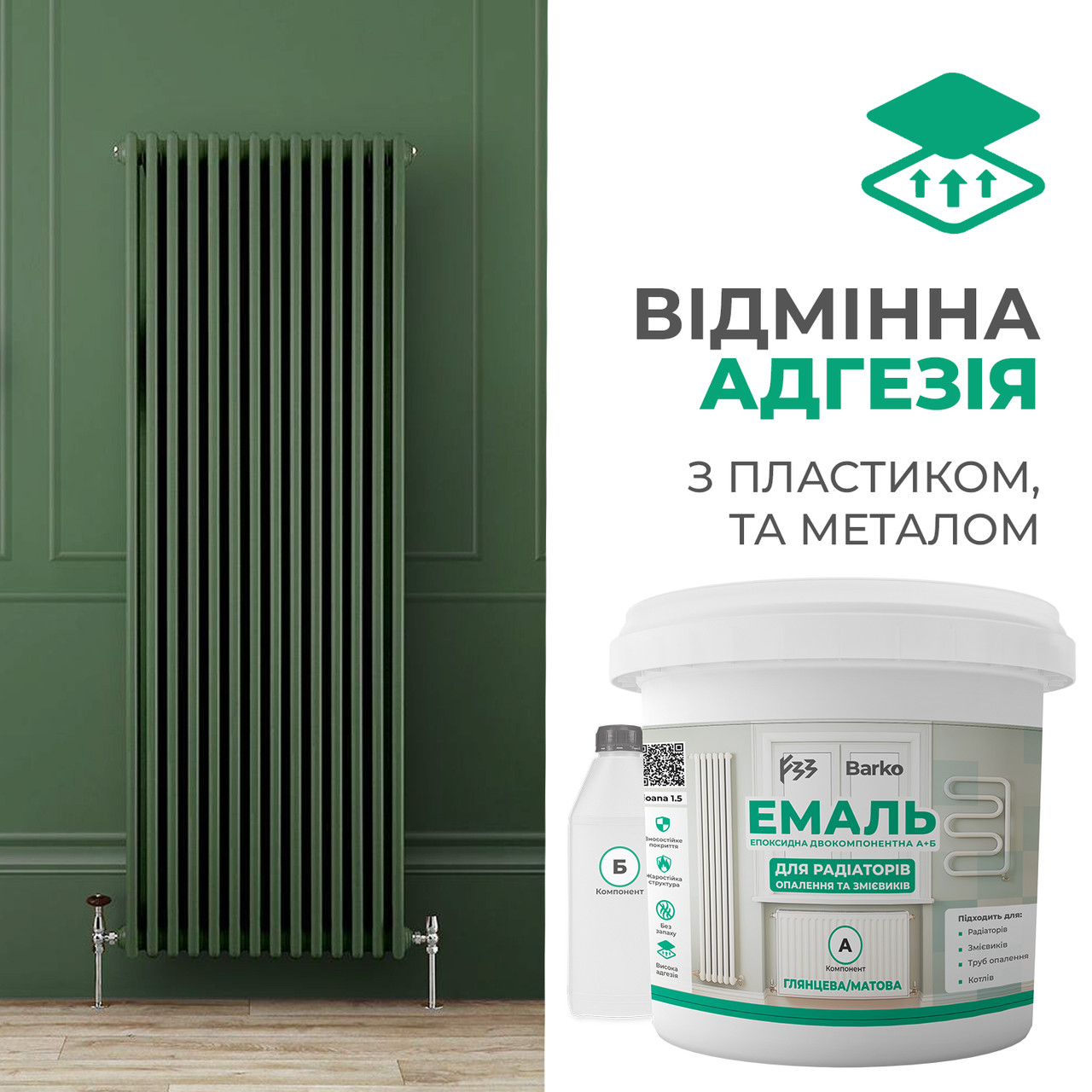 Barko фарба для батарей епоксидна без запаху 1000 г