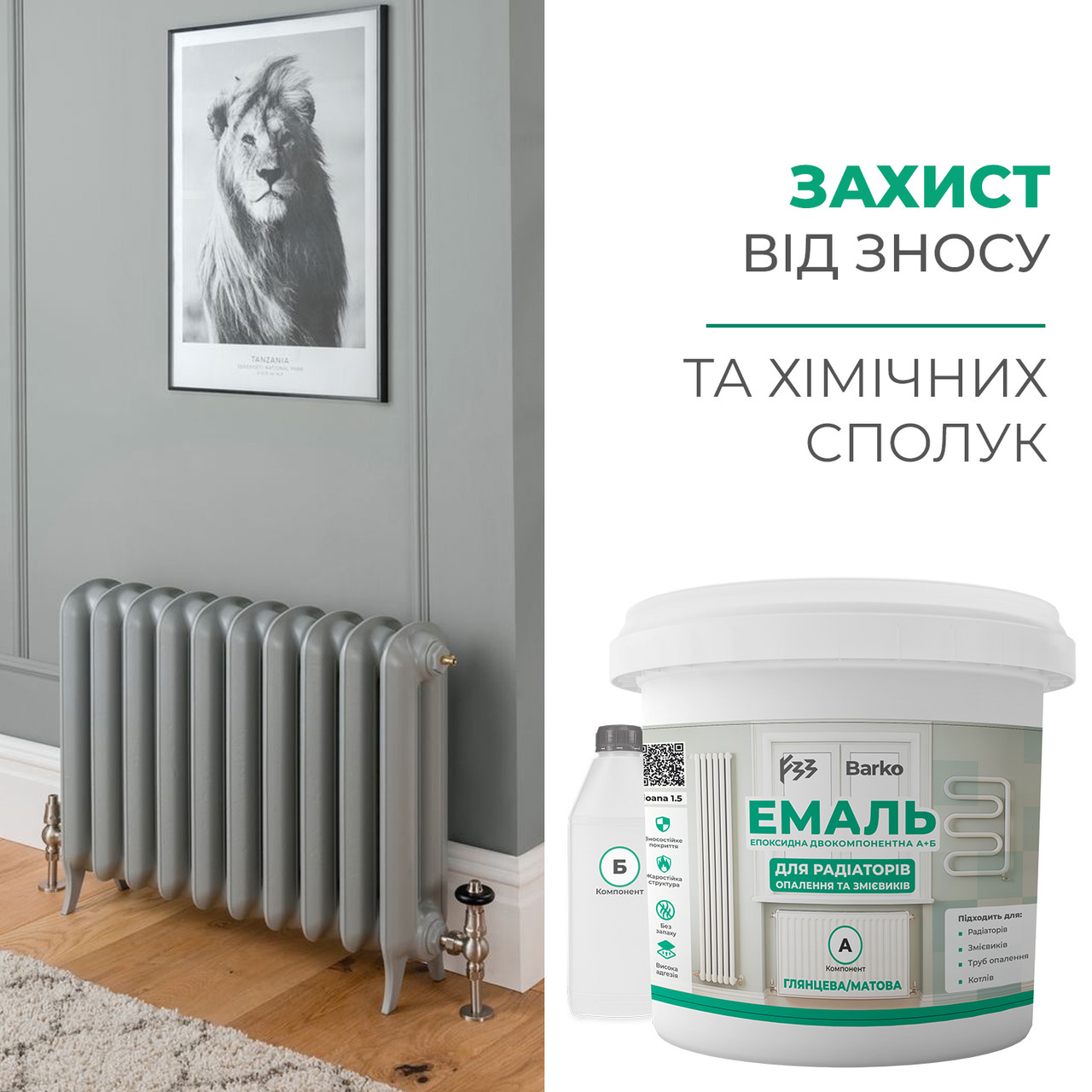 Емаль для газових котлів епоксидна barko