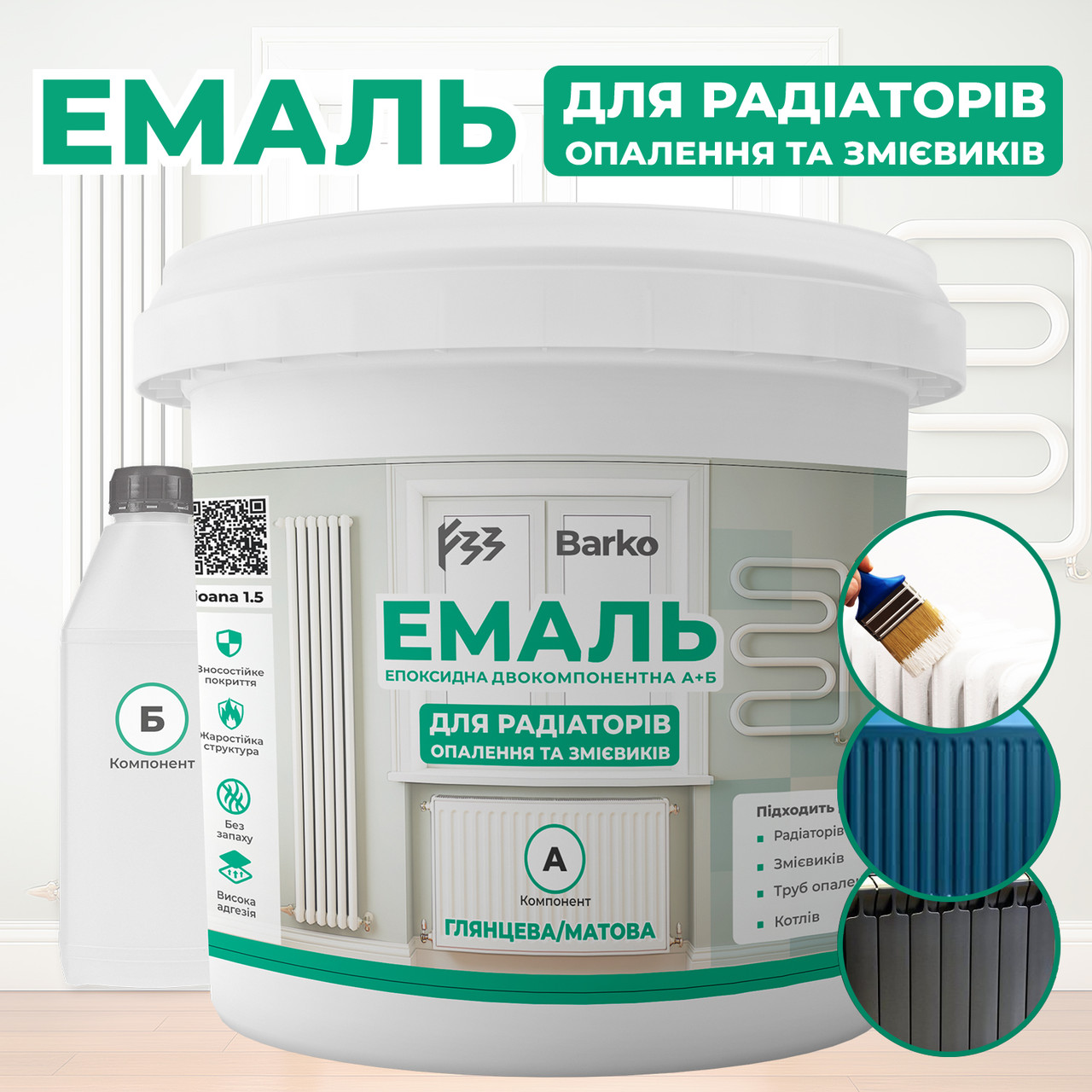 Barko Емаль для батарей епоксидна без запаху 1000 г Серій