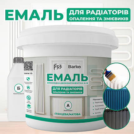 Barko Емаль для батарей епоксидна без запаху 1000 г Серій, фото 1