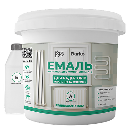 Емаль-фарба Barko для батарей епоксидна без запаху 1000 г, фото 1