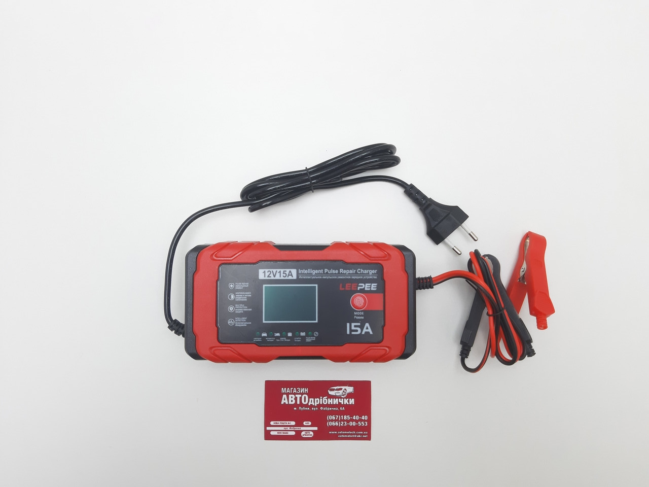 Зарядне АКБ 12V15A мікропроцесорне