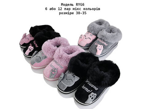 Дитячі тапочки, фото 1