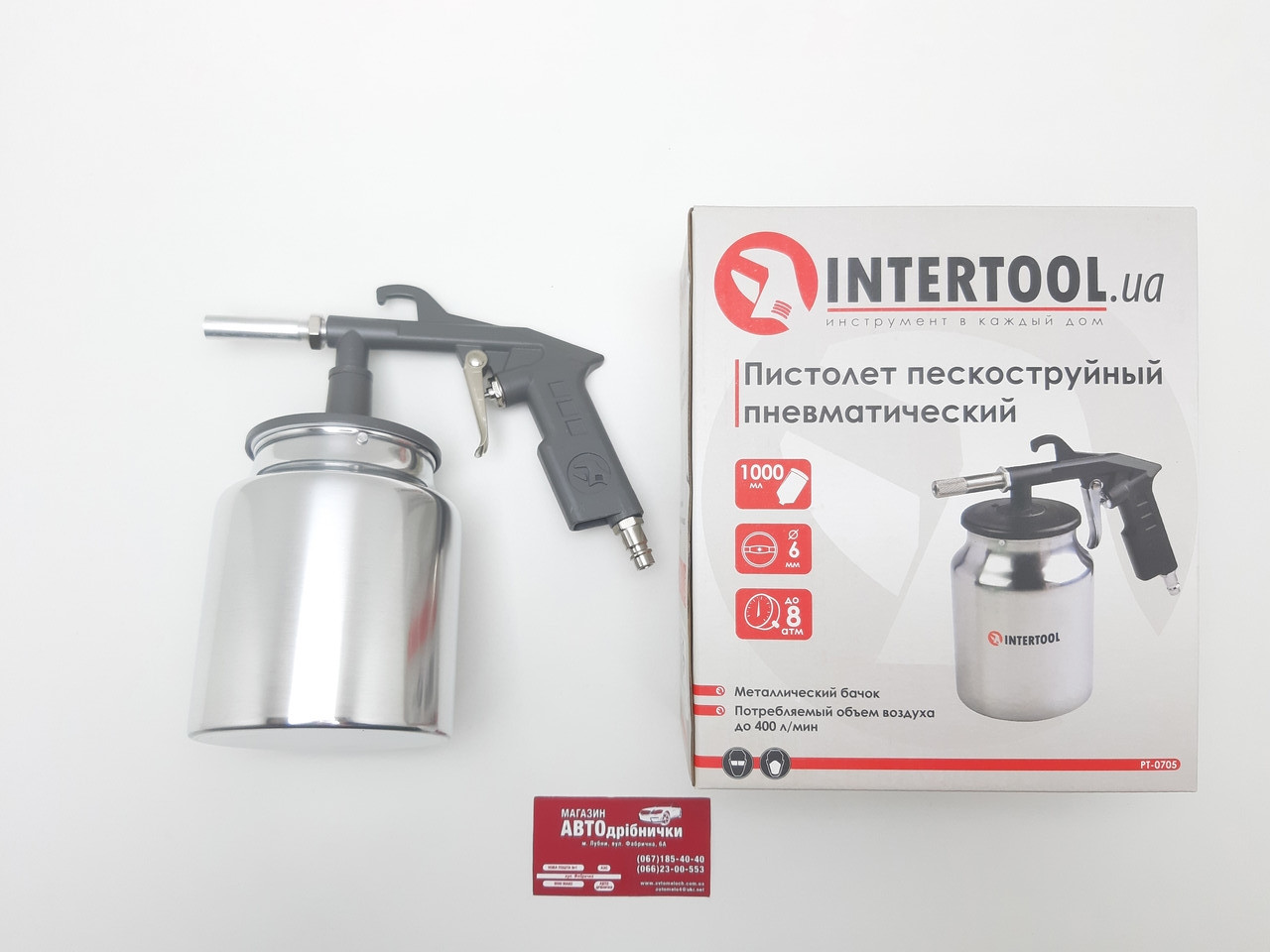 Пістолет піскоструйний на 1л Intertool