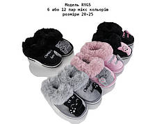 Дитячі тапочки