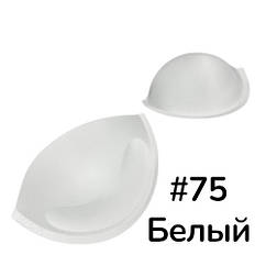 Корсетні чашки ПУШАП оптом #75 БІЛІ 25 пар/пач