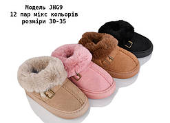 Дитячі тапочки