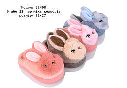 Дитячі тапочки