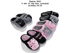 Дитячі тапочки