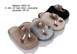 Дитячі тапочки