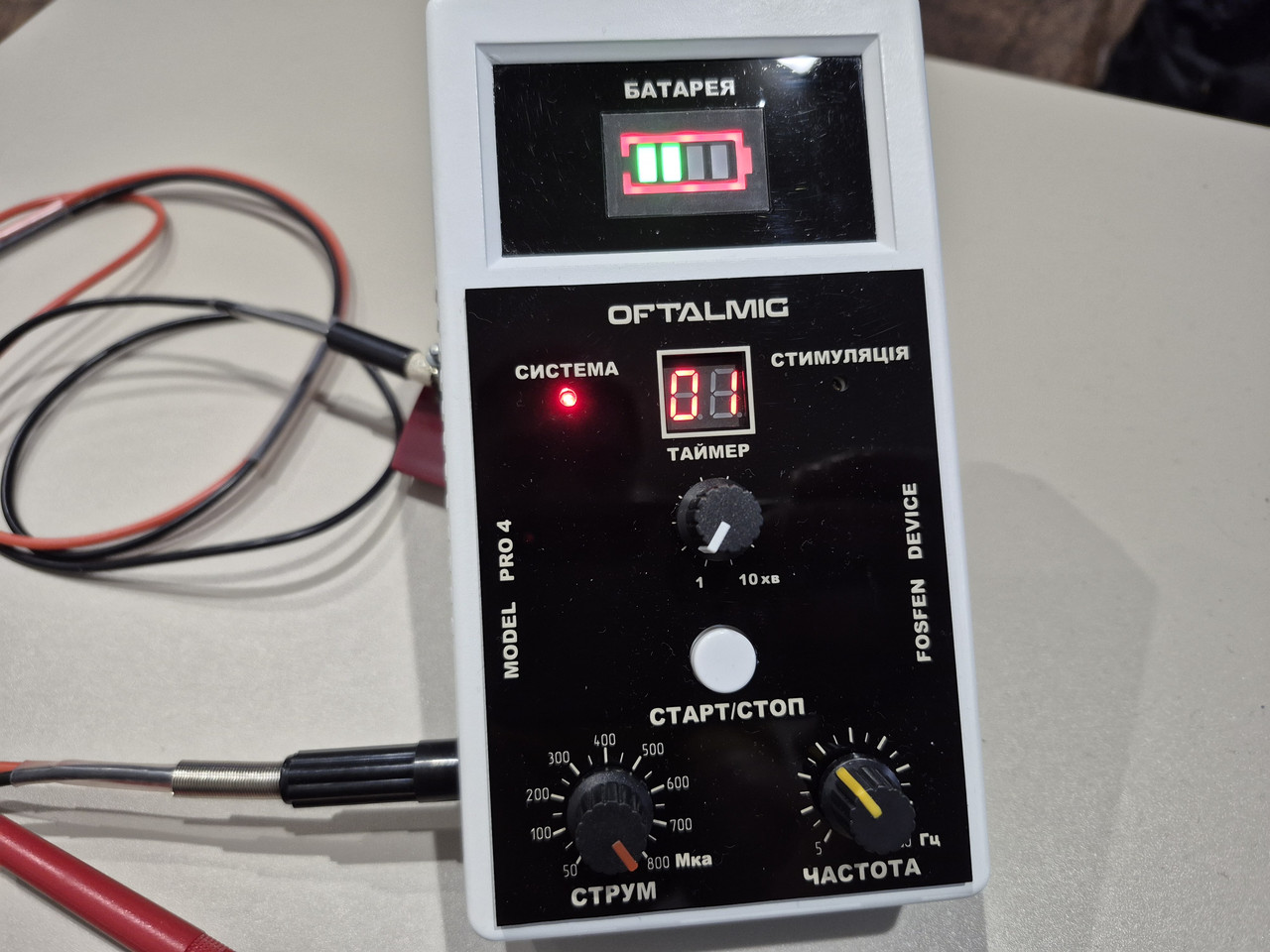 Електростимулятор офтальмологічний ФОСФЕН

АКАМУЛЯТОРНИЙ, фото 1