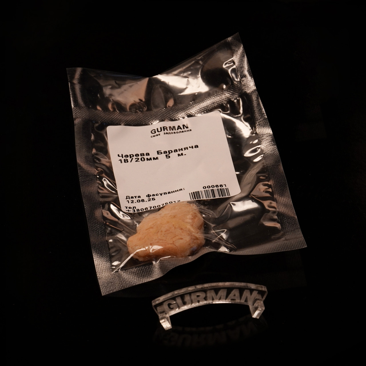 Черева Бараняча 18/20мм, 5м, фото 1