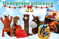 2026 — це рік Коня, символ сили, добробуту й натхнення