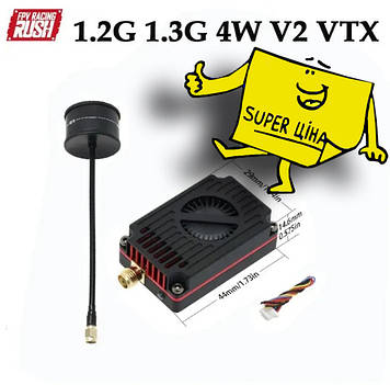 Відеопередавач RushFpv 1.3G 1.2G 4W