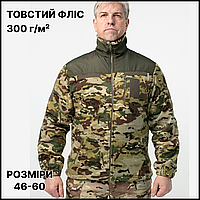 Тактическая флисовая кофта мультикам 46-60р теплая военная флиска мультикам на молнии с липучками кофта ЗСУ TST