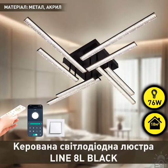 Світлодіодна люстра Esllse LINE 8L 76 W 955x955x125 мм чорна, фото 1