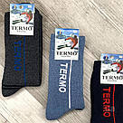 Вовняні термошкарпетки чоловічі, 41-45 р Termo Socks / Зимові шкарпетки високі / Теплі шкарпетки, фото 8