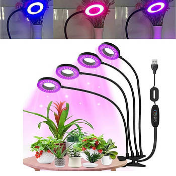 Фітолампа ультрафіолетова на 4 голови для рослин і квітів повний спектр на кліпсі гнучкий із таймером