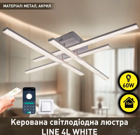 Світлодіодна люстра Esllse LINE 4L 60 W 810x810x125 мм біла, фото 1